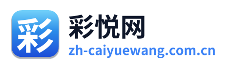 彩悦网